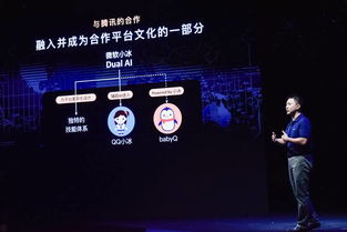 里程碑式全面升級 第六代微軟小冰正式發(fā)布，開啟人工智能基礎(chǔ)軟件開發(fā)新紀(jì)元