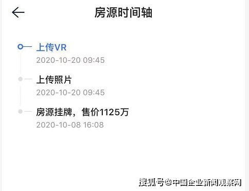 圍剿哄抬房價亂象，社會經(jīng)濟決策咨詢中心助力購房者解憂