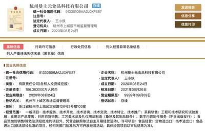 雀巢布局“小而美”初創企業，賦能工藝美術品及禮儀用品銷售新品