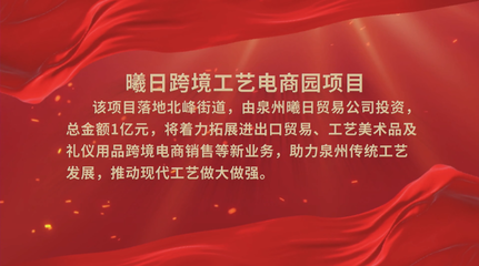 715億巨資注入豐澤，真武廟、幼兒園、蝴蝶谷商業綜合體等多項目集中簽約